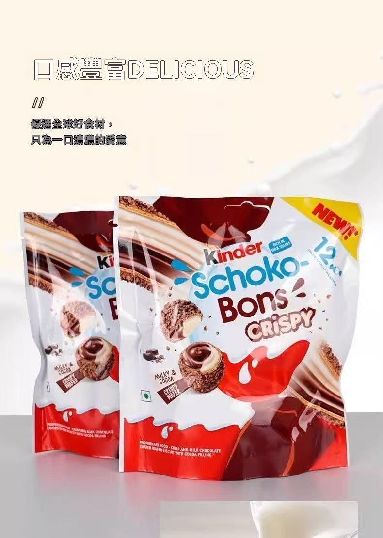 Kinder健達巧克力脆皮球