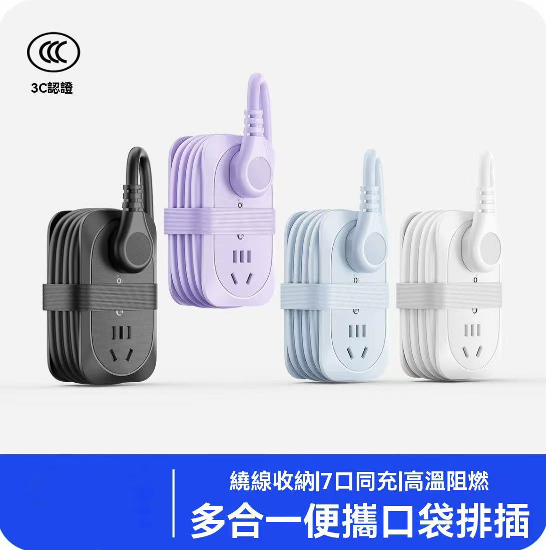 奧睿科多合一便攜口袋排插