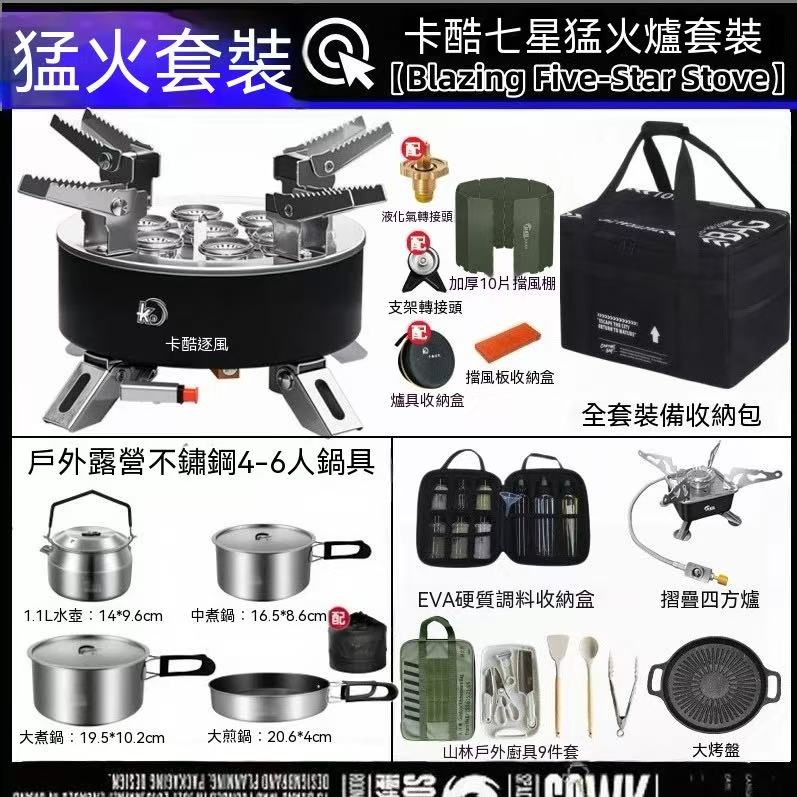Outdoor camping stove, cookware, pot, and grill pan storage bag combo