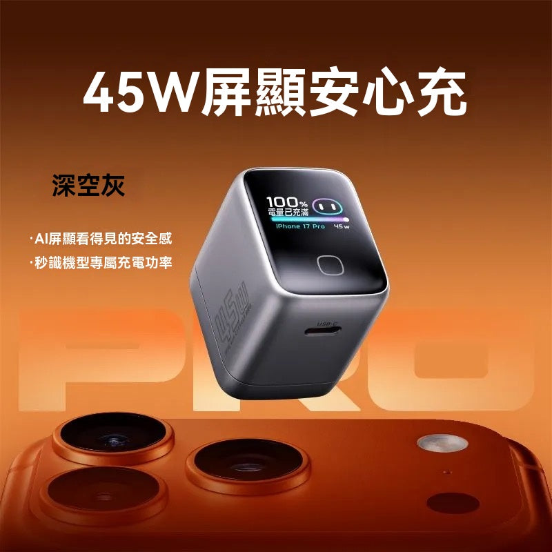 45W Screen Display Safe Charging Fast Charger
