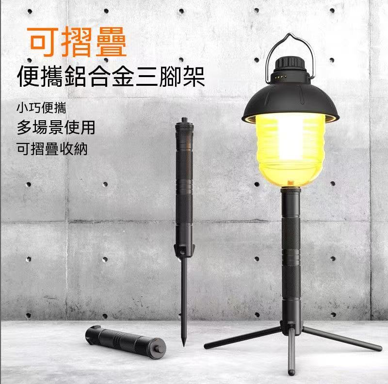 多功能便攜戶外鋁合金多功能露營燈三腳支架