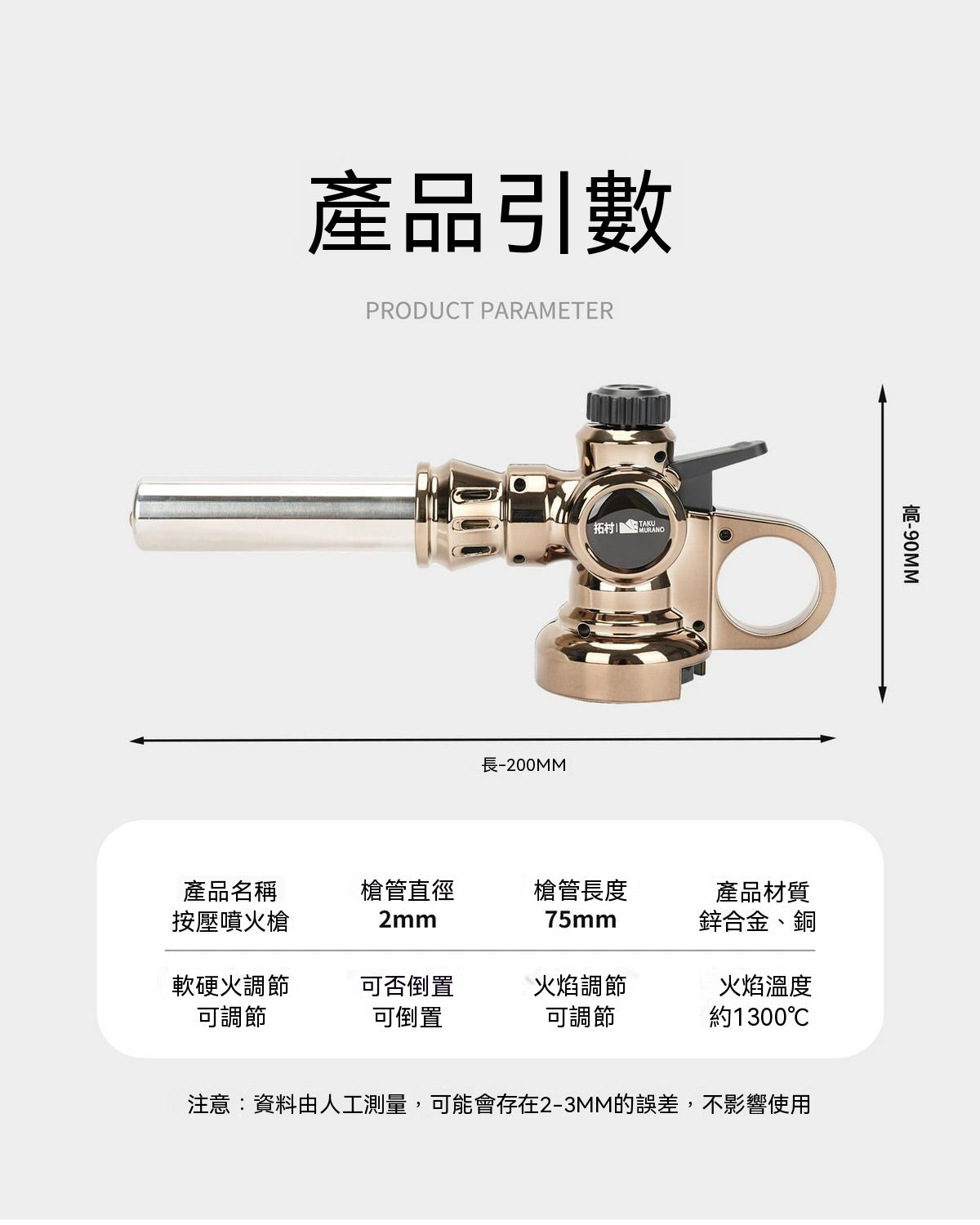 按壓式噴火槍（燒毛家用手神器噴火烤槍）