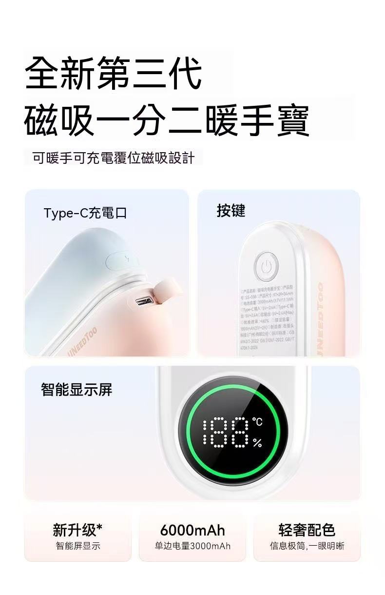 【3C認證】雙磁吸暖手寶一分二雙手同時暖冬季暖手取暖必備