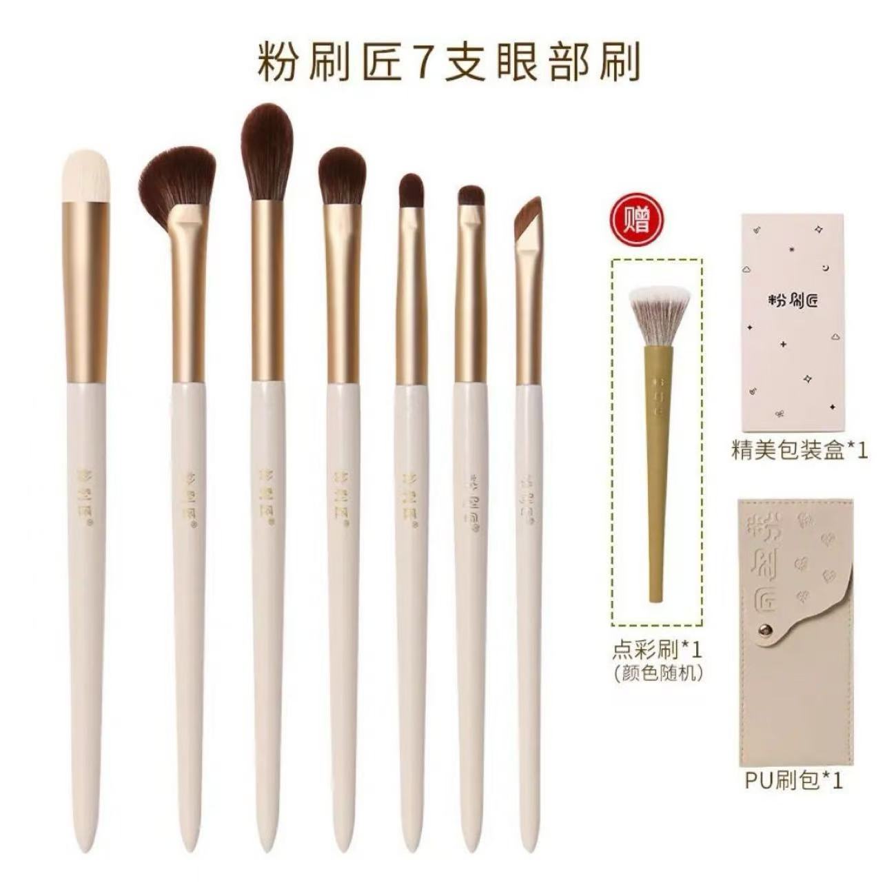 (Special Price 🧧) 7-Piece Eye Makeup Brush Set