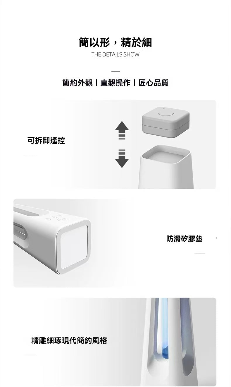 Wireless portable UV lamp for mothers and babies