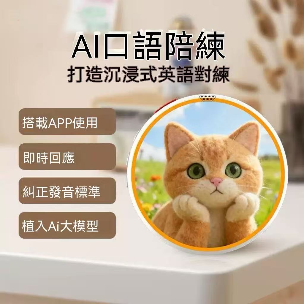 AI Speaking Practice Machine