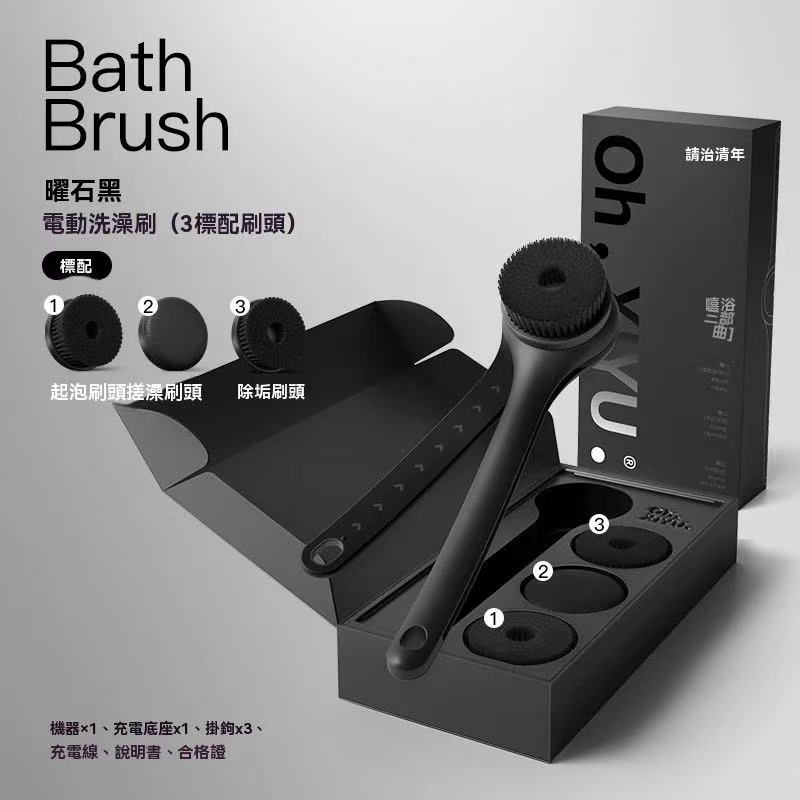Electric long-handled bath brush for back scrubbing and body rubbing
