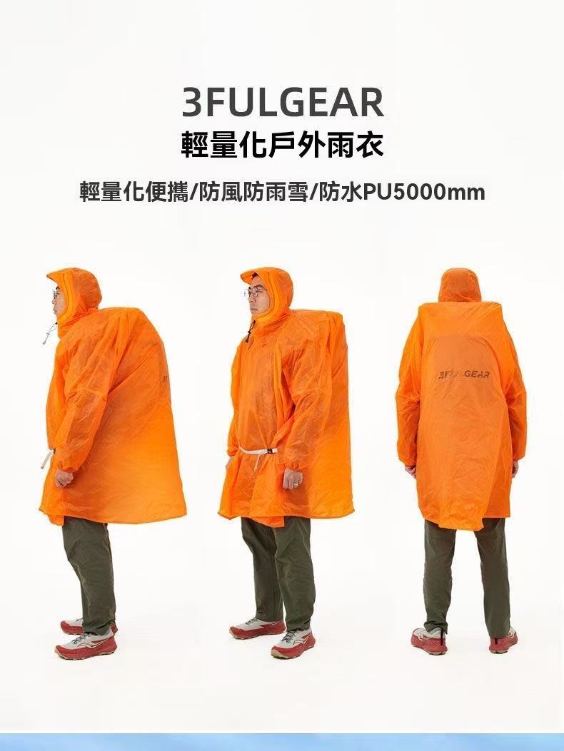 Three Peaks Hiking Raincoat (210T Polyester Taffeta)