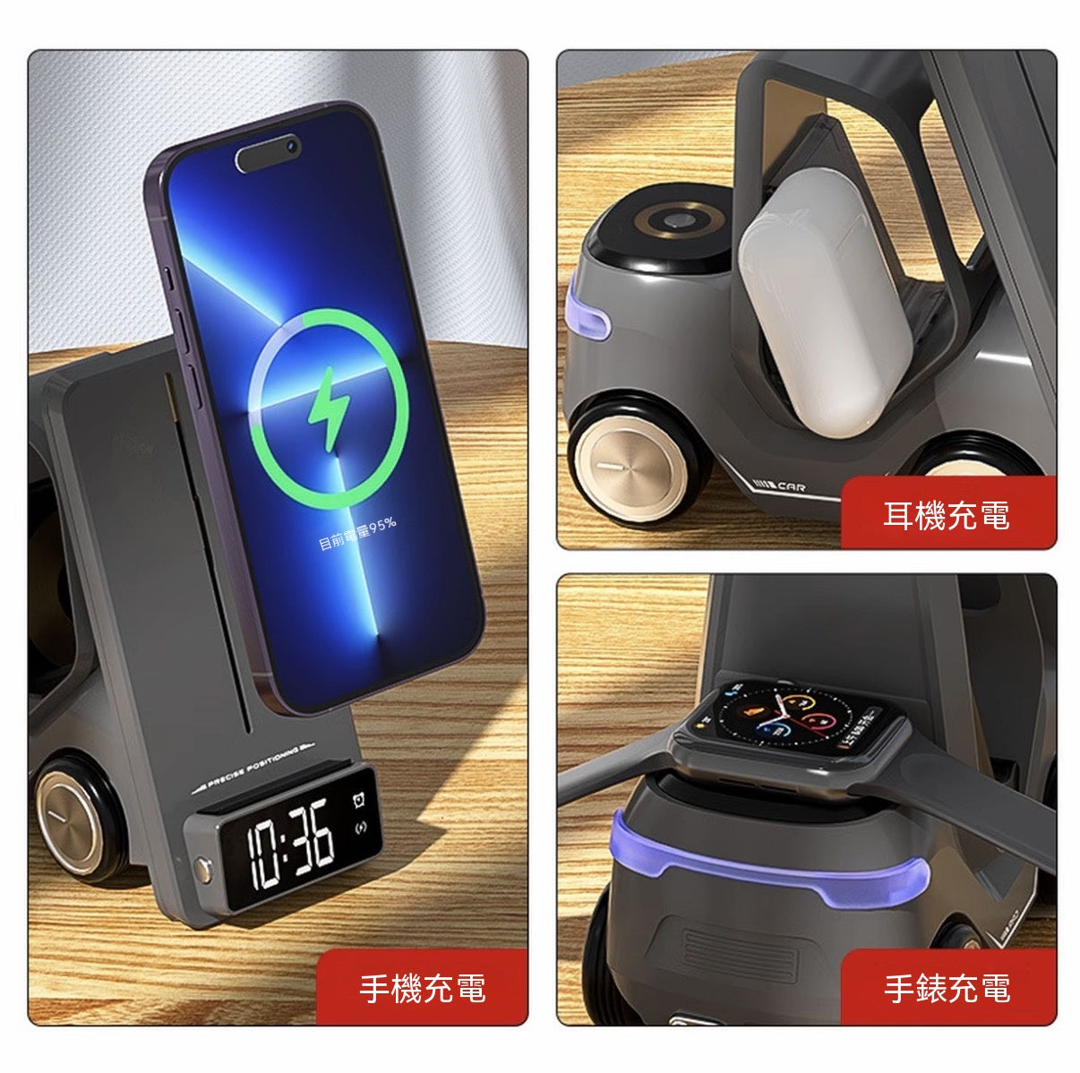 創意小叉車三合一無線充電
