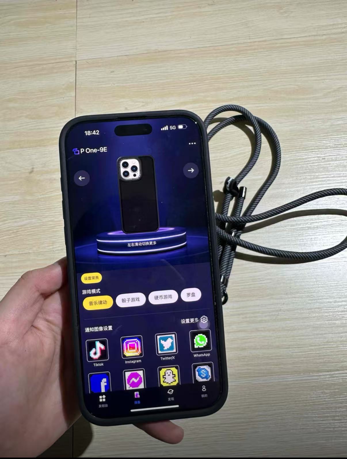 智能動態手機殼