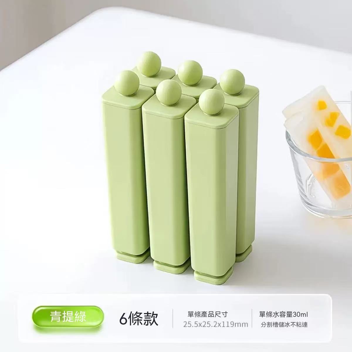 家用冰條盒自製長條冰塊模具