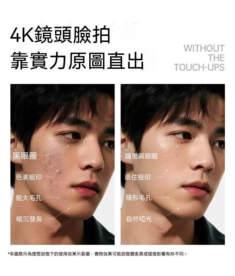 AMR正品男士素顏霜（BB霜）