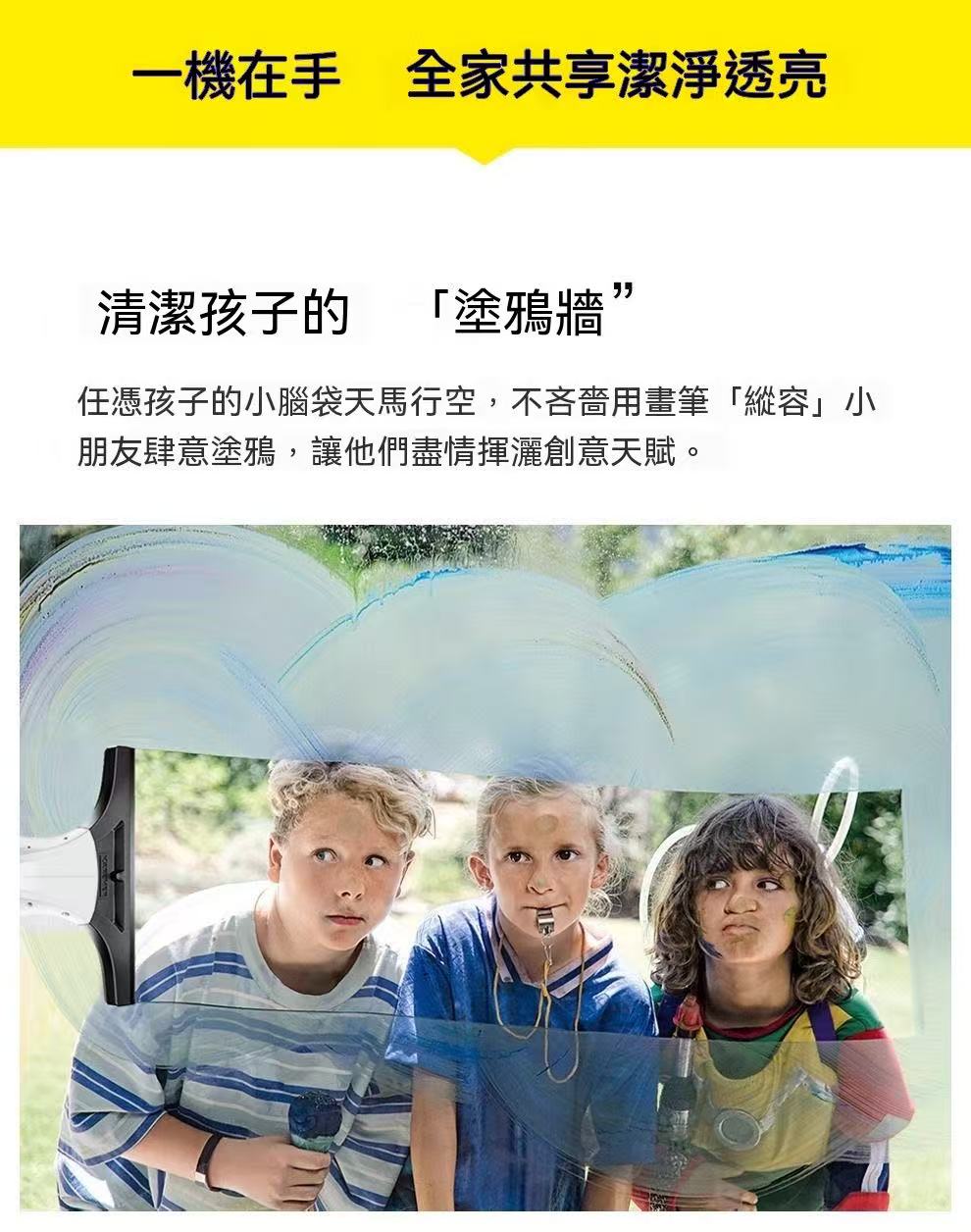德國卡赫WV1 PLUS鏡面清潔機