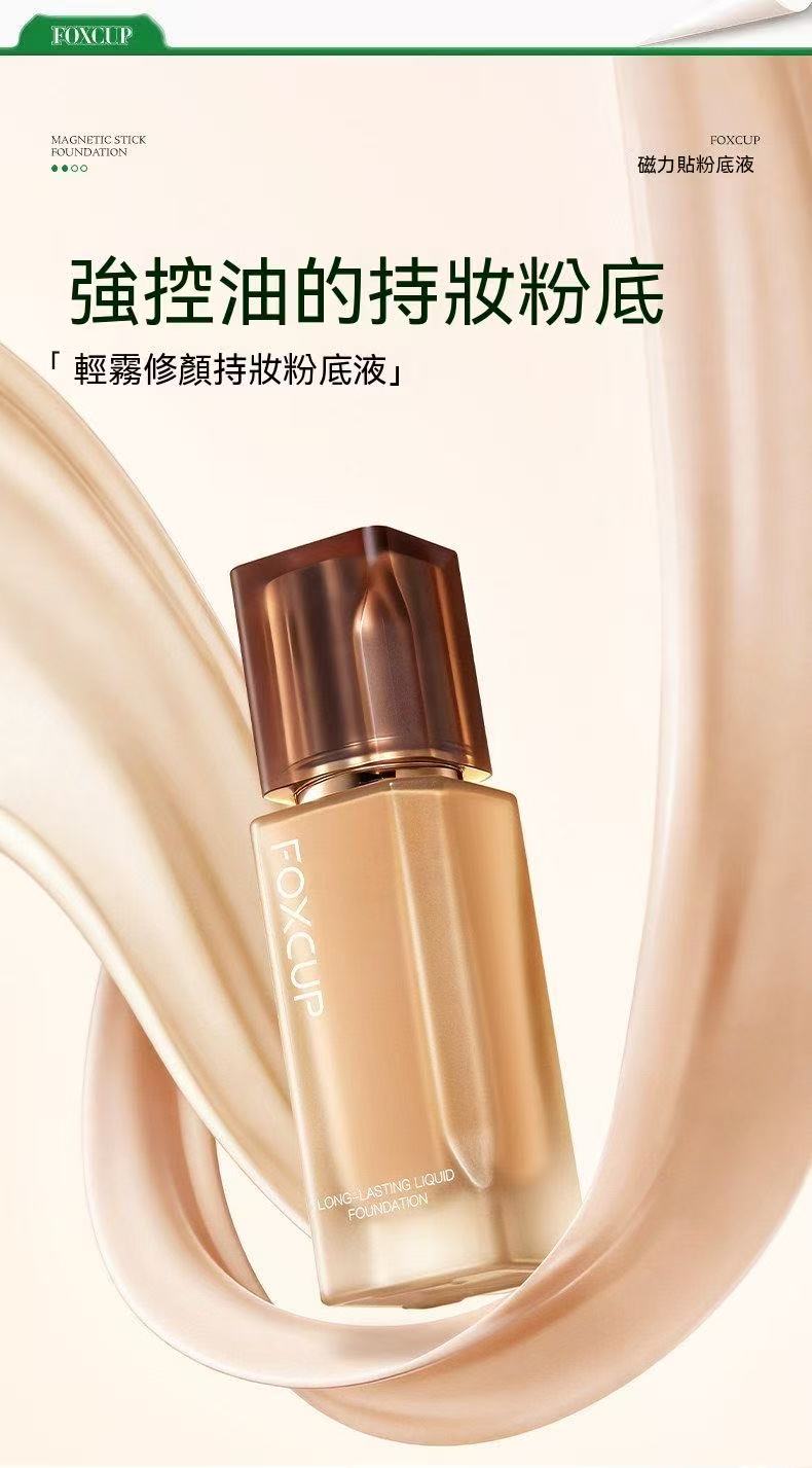 FOXCUP Magnetic Patch Foundation | Suitable for All Skin Types, 24H Long-Lasting Coverage