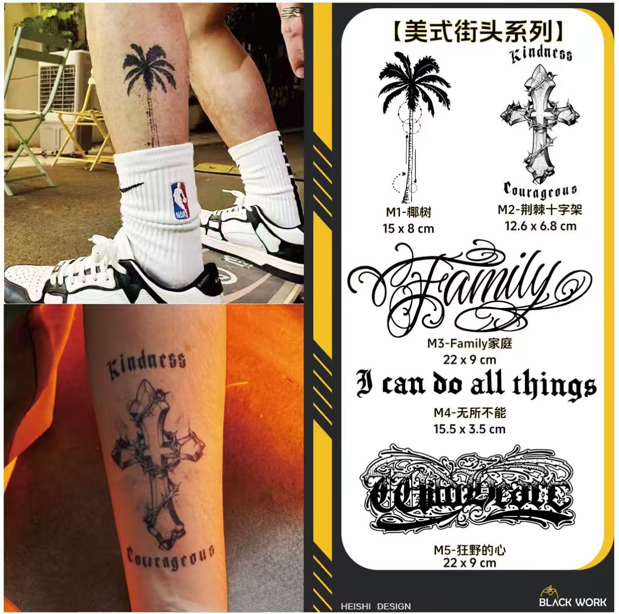 黑柿草本紋身貼（自選款）