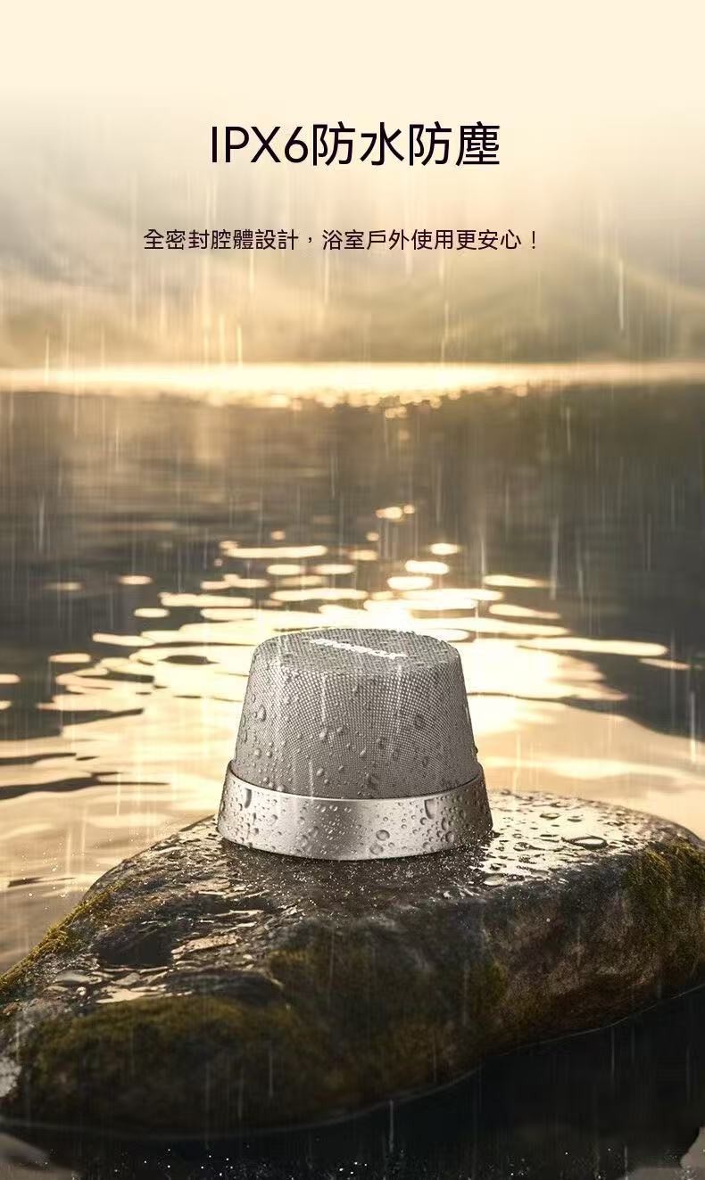 磁吸浴室無線音箱