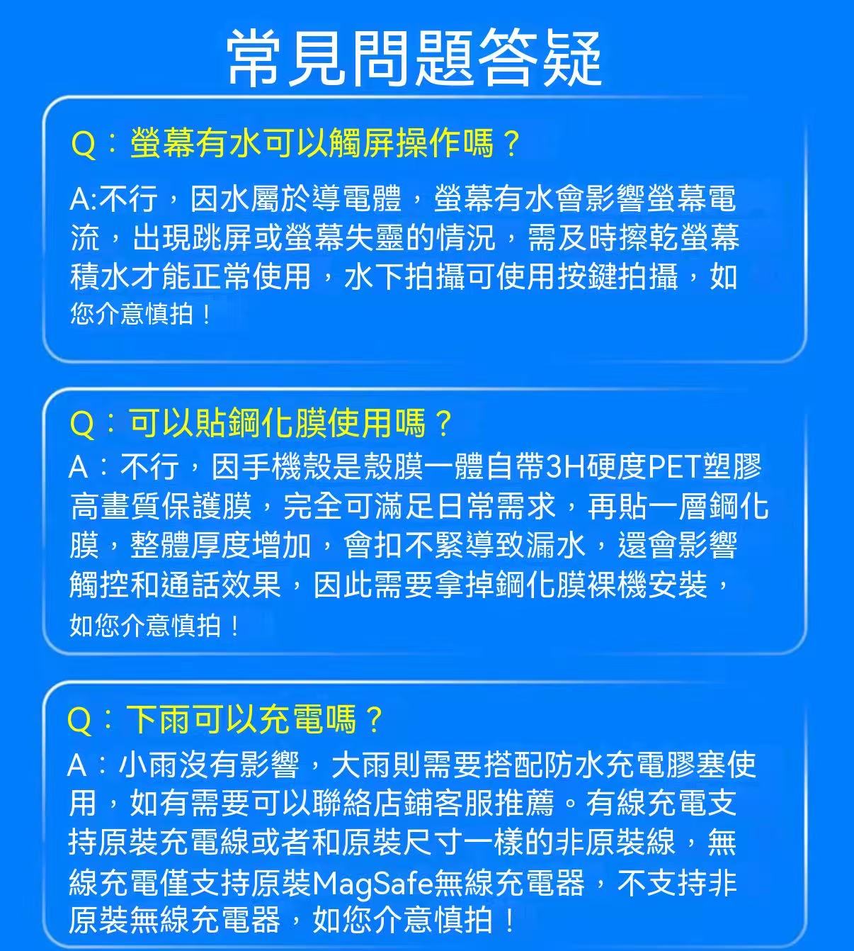 iPhone全包防摔手機殼