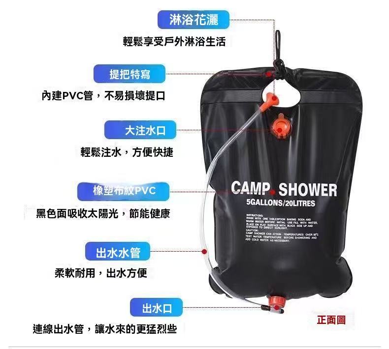 Outdoor Solar Shower Bag