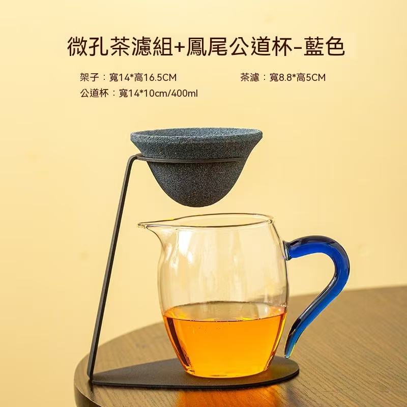 Holeless Tea Infuser Gongdao Beiset
