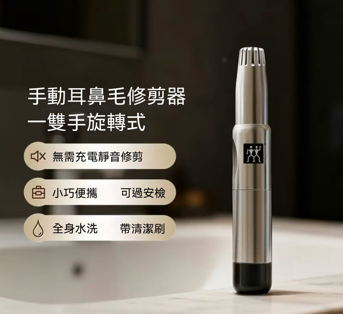 German imported manual nose hair trimmer