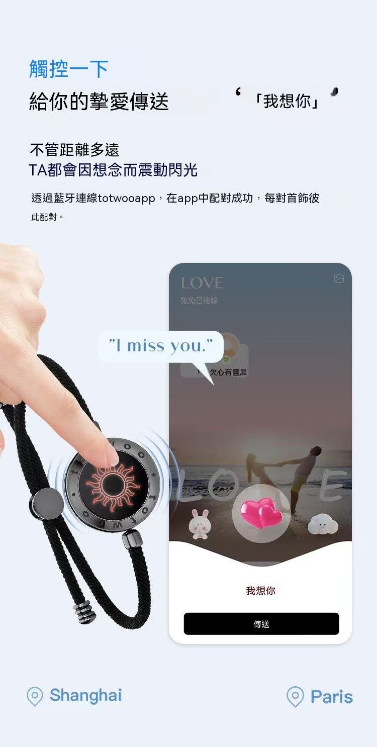 totwoo 日月戀人情侶手鍊