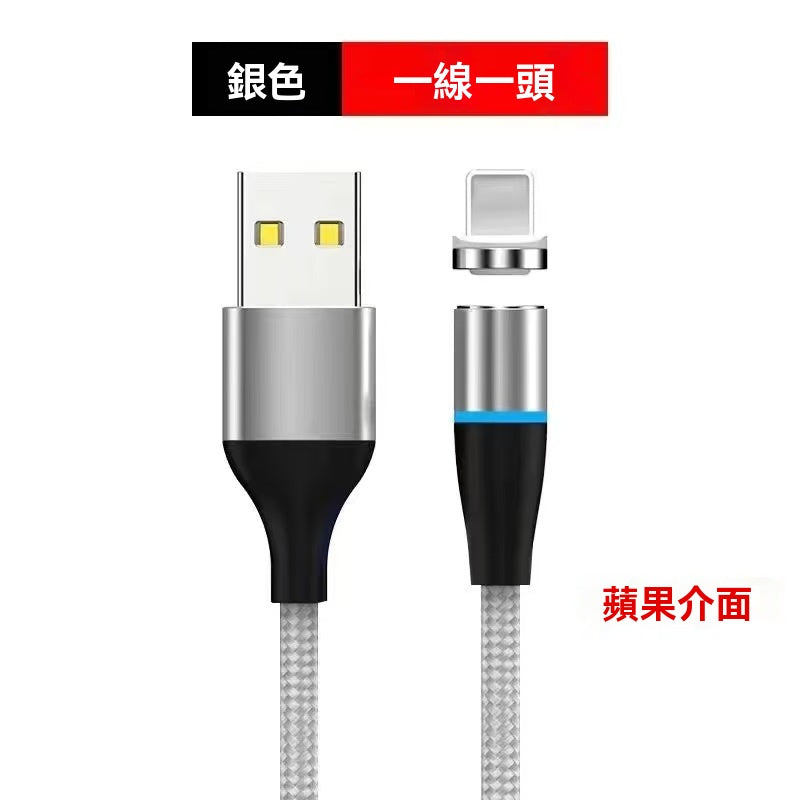 超快充磁吸數據線