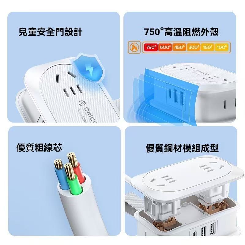 奧睿科多合一便攜口袋排插