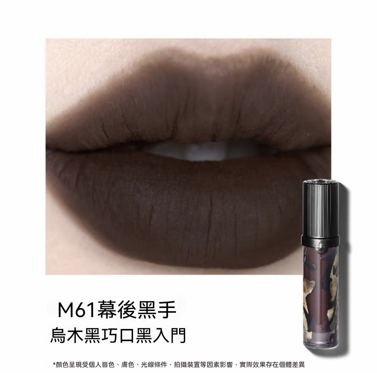 Jianghu Collection · Love Talk Lip Cream