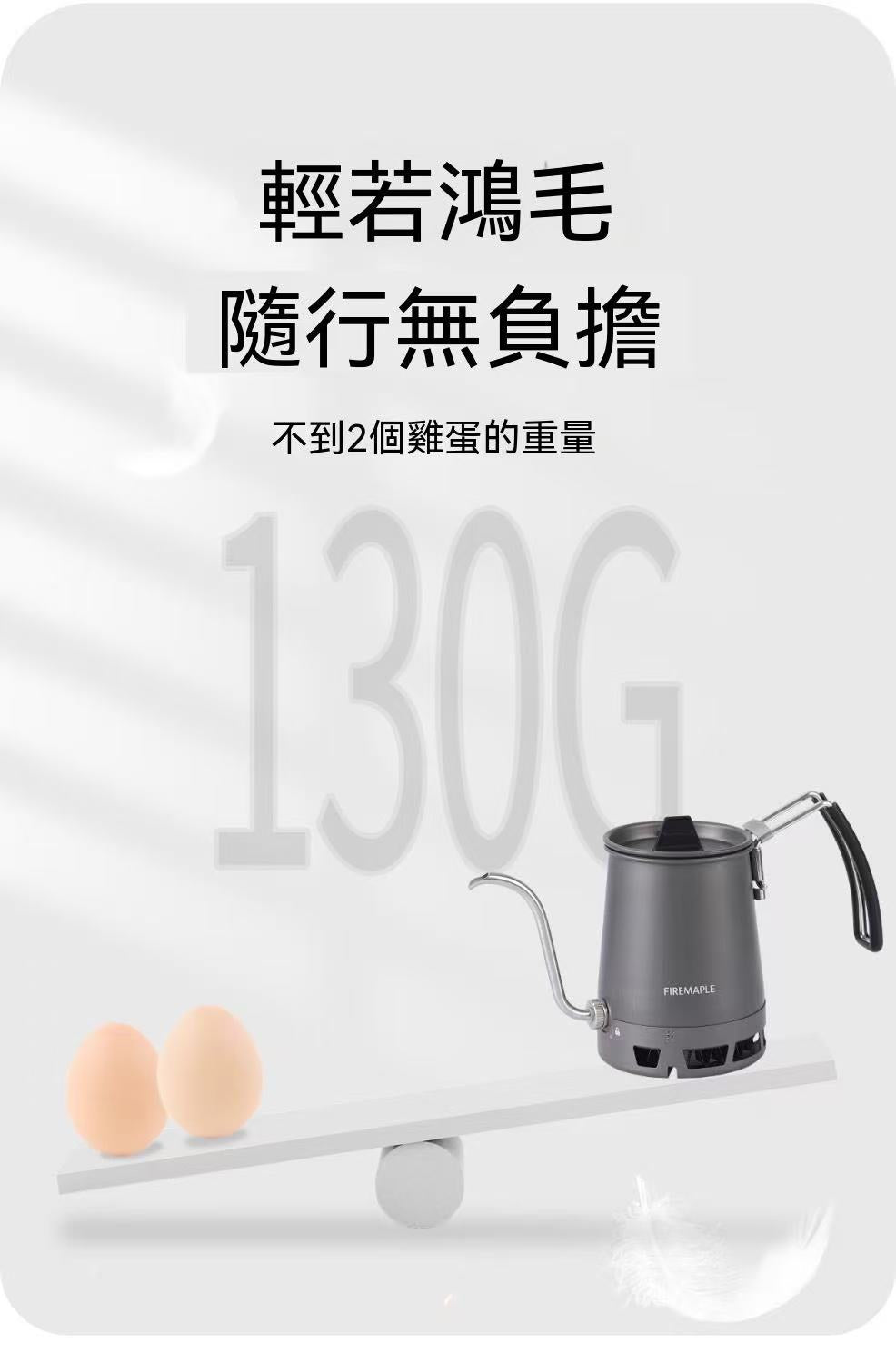 Light Mountain pour-over coffee maker, lightweight cookware for outdoor camping, adjustable spout