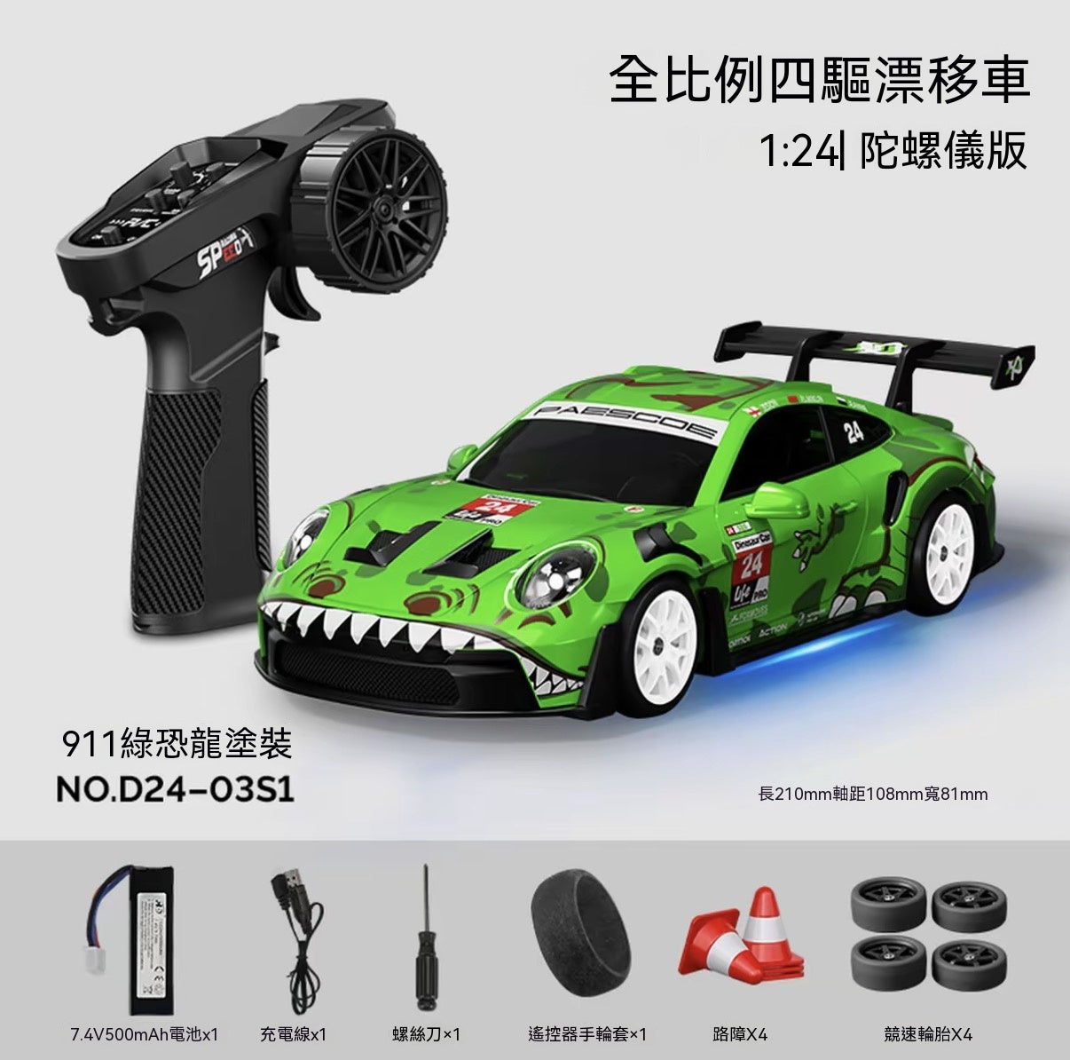 1/24 Scale Gyroscope Painted 4WD Drift Car