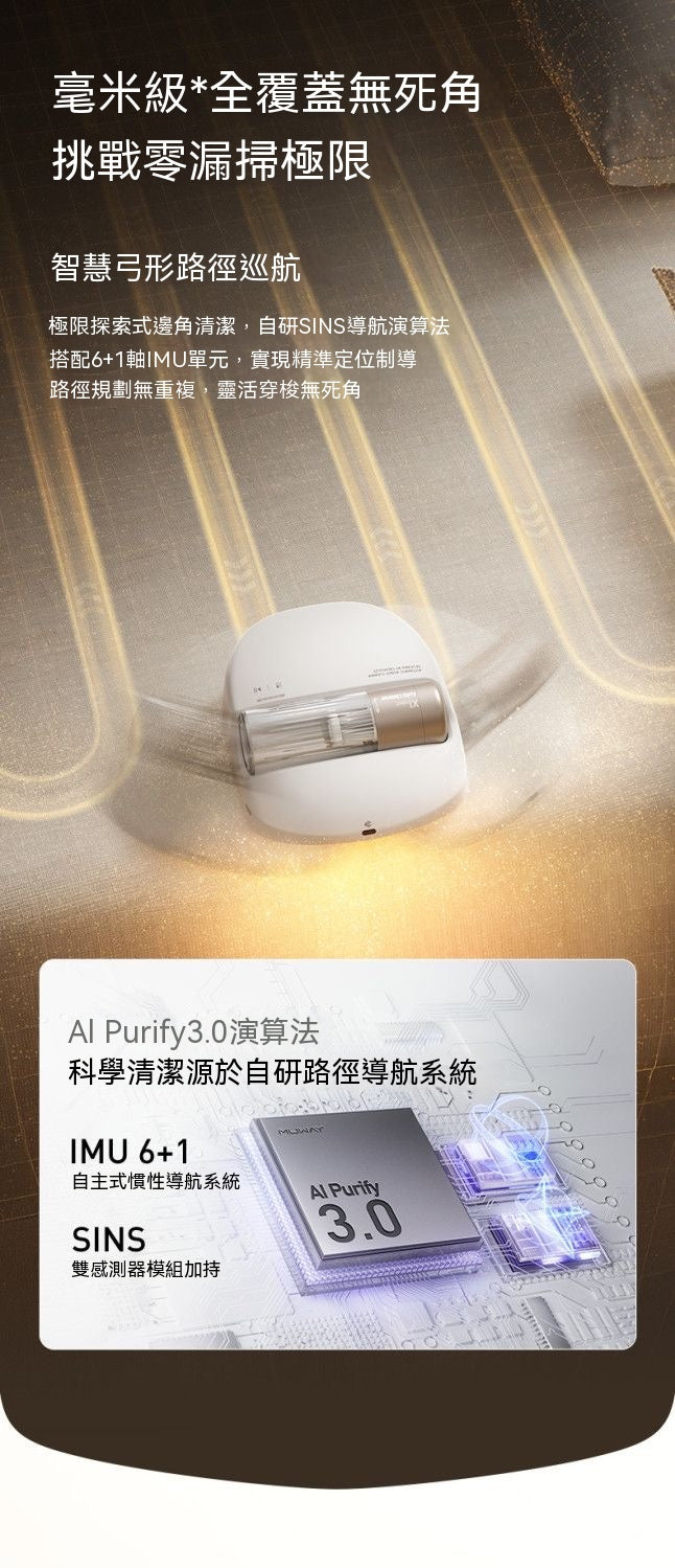 掃床機器人 全自動除蟎吸塵器