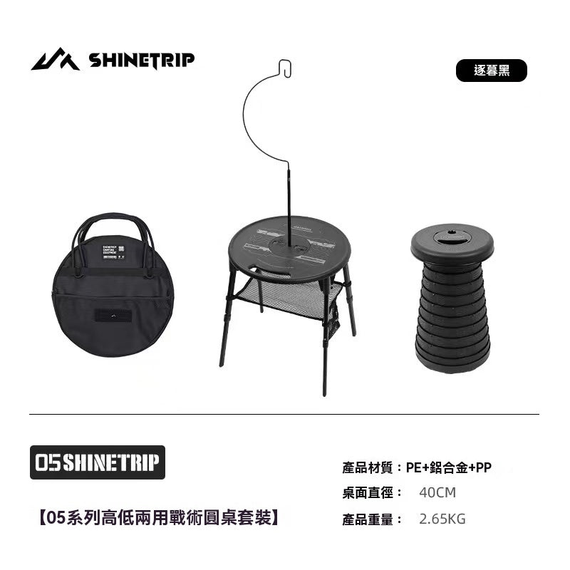 High and low dual-purpose tactical round table