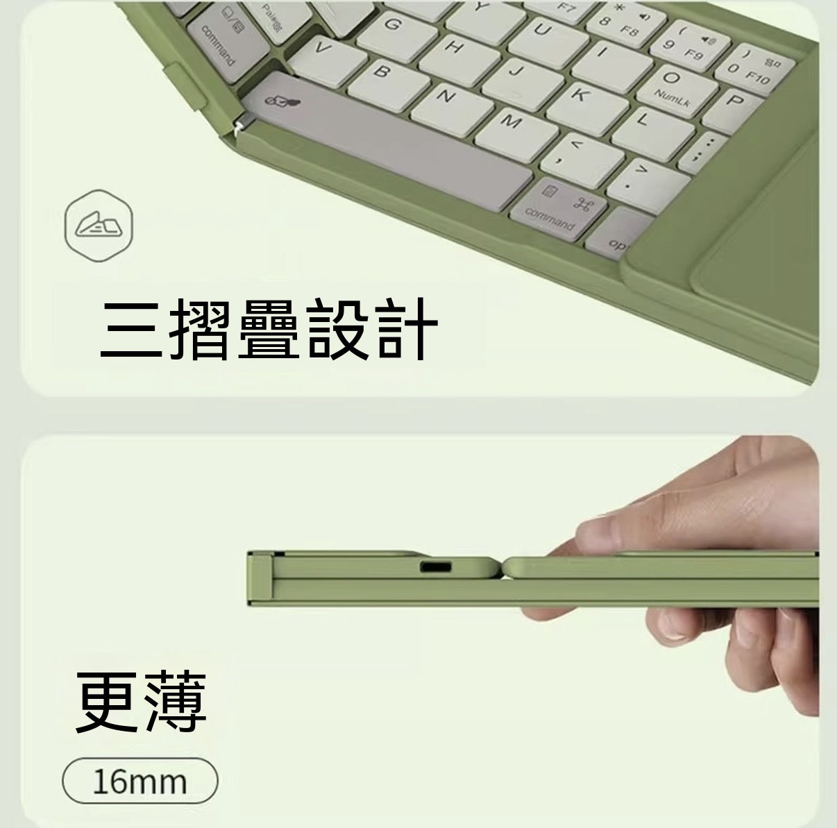 魔方口袋鍵盤