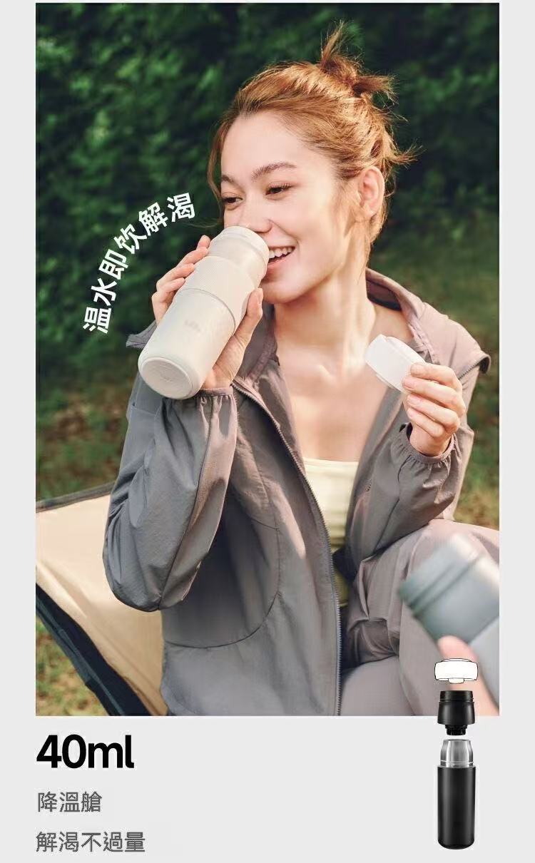 LC002戶外運動雙倉降溫保溫杯