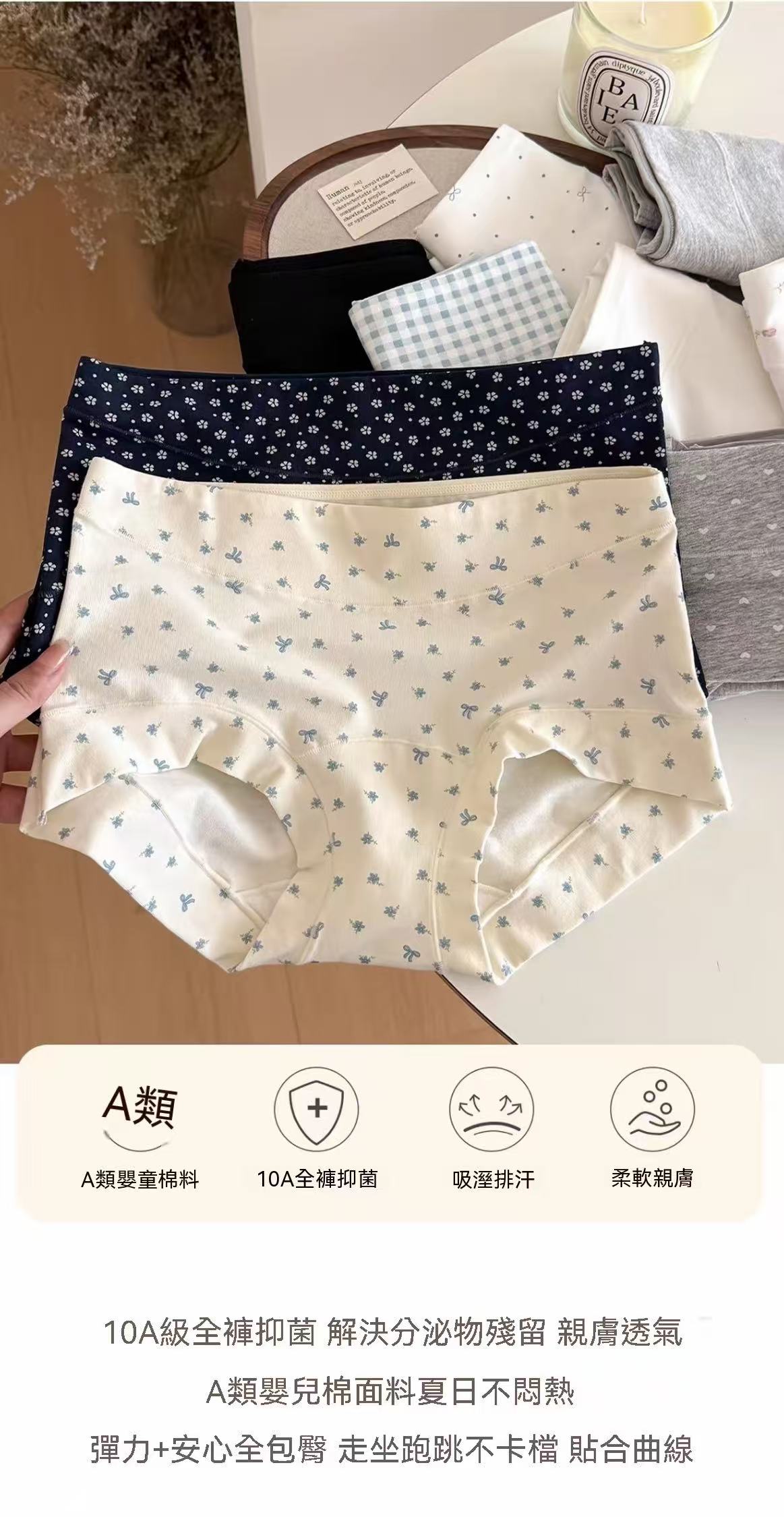 大碼全褲10A抑菌安全褲（碎花清新純棉款）