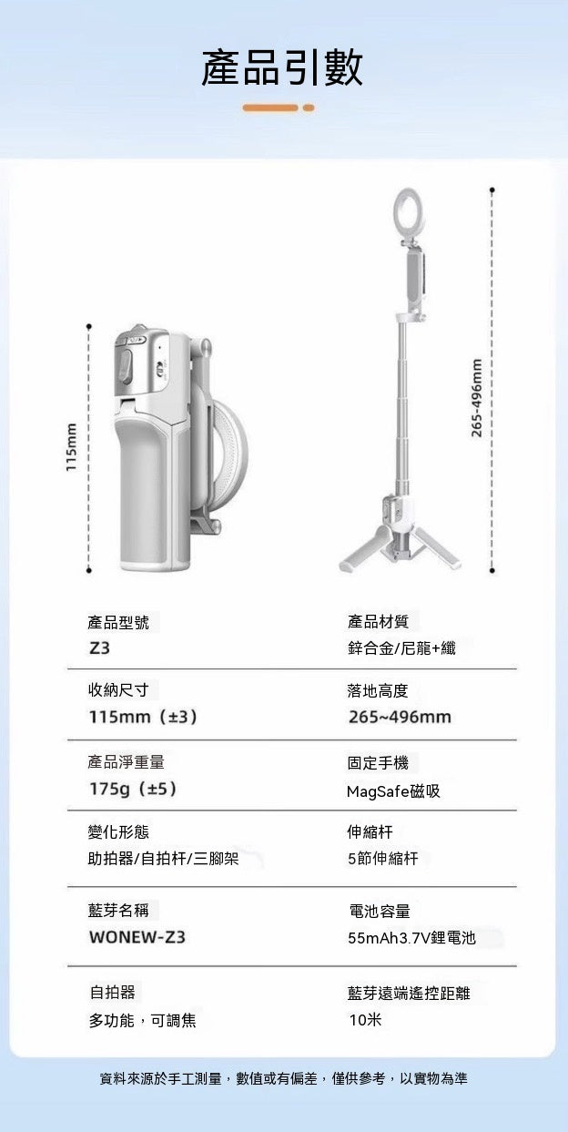 可變焦磁吸掌心自拍桿