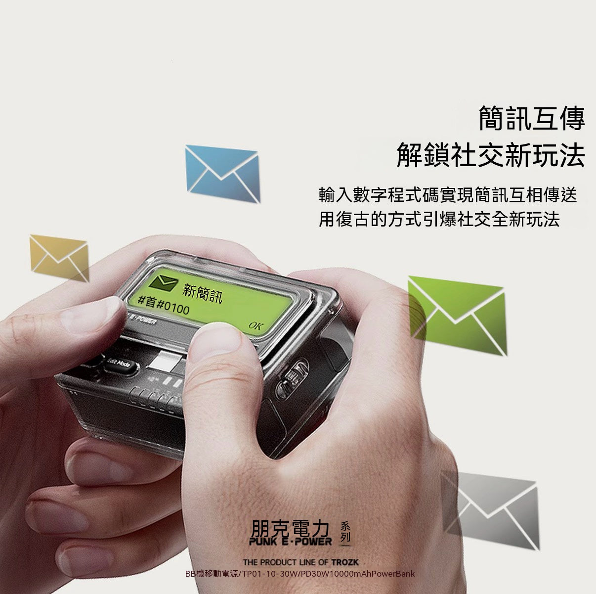 Retro pager power bank