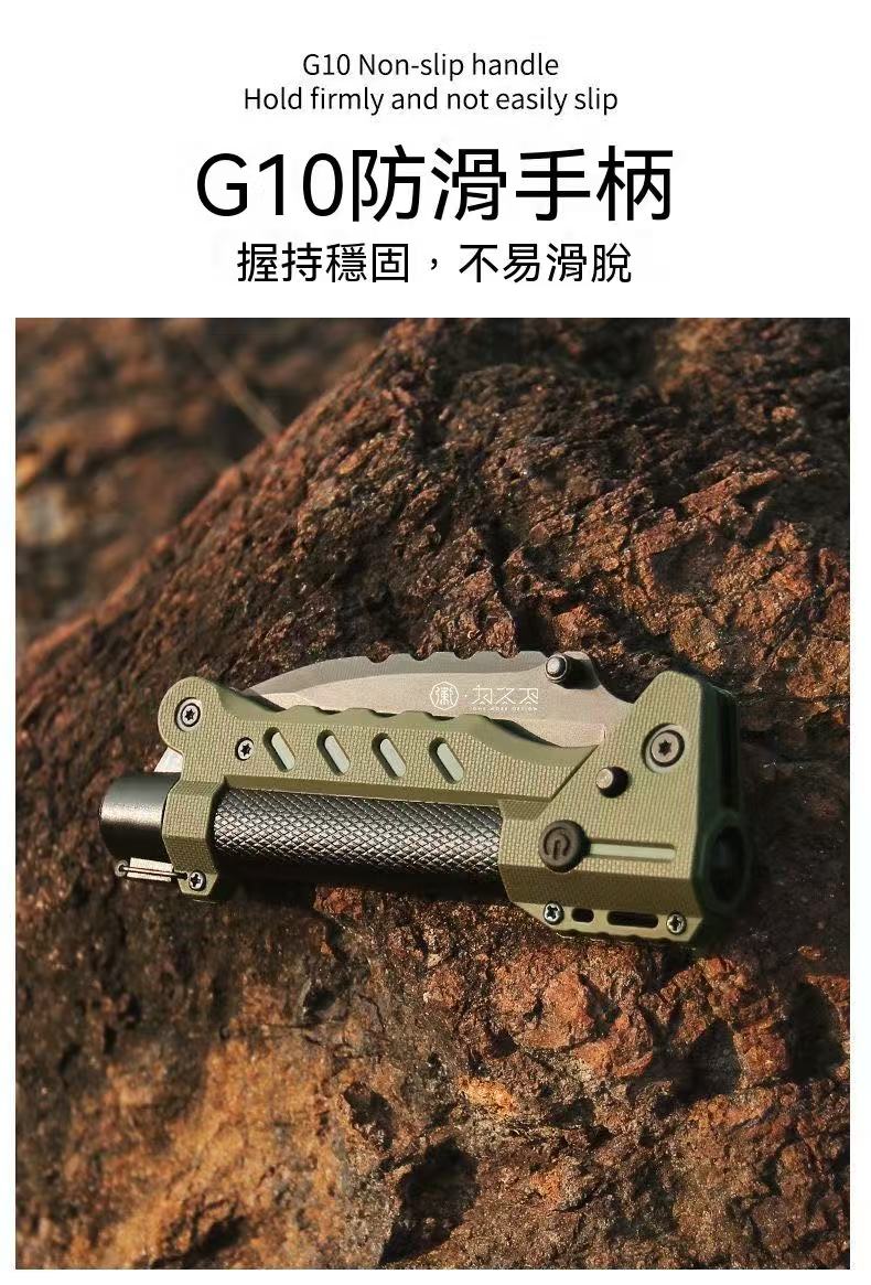 為之衛燧光者戶外多功能折疊刀