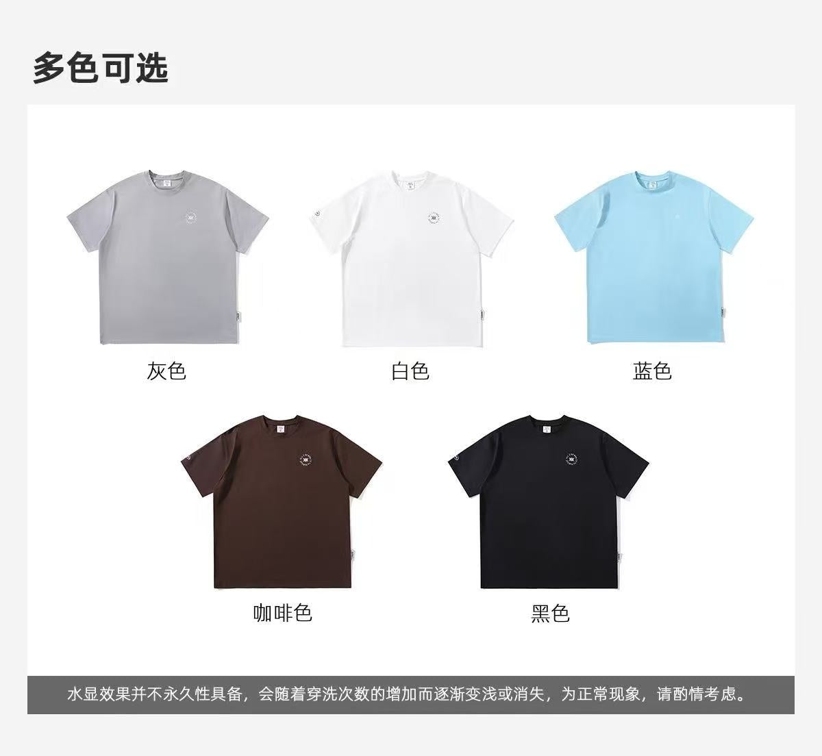 慧晴主題遇水顯印花短袖