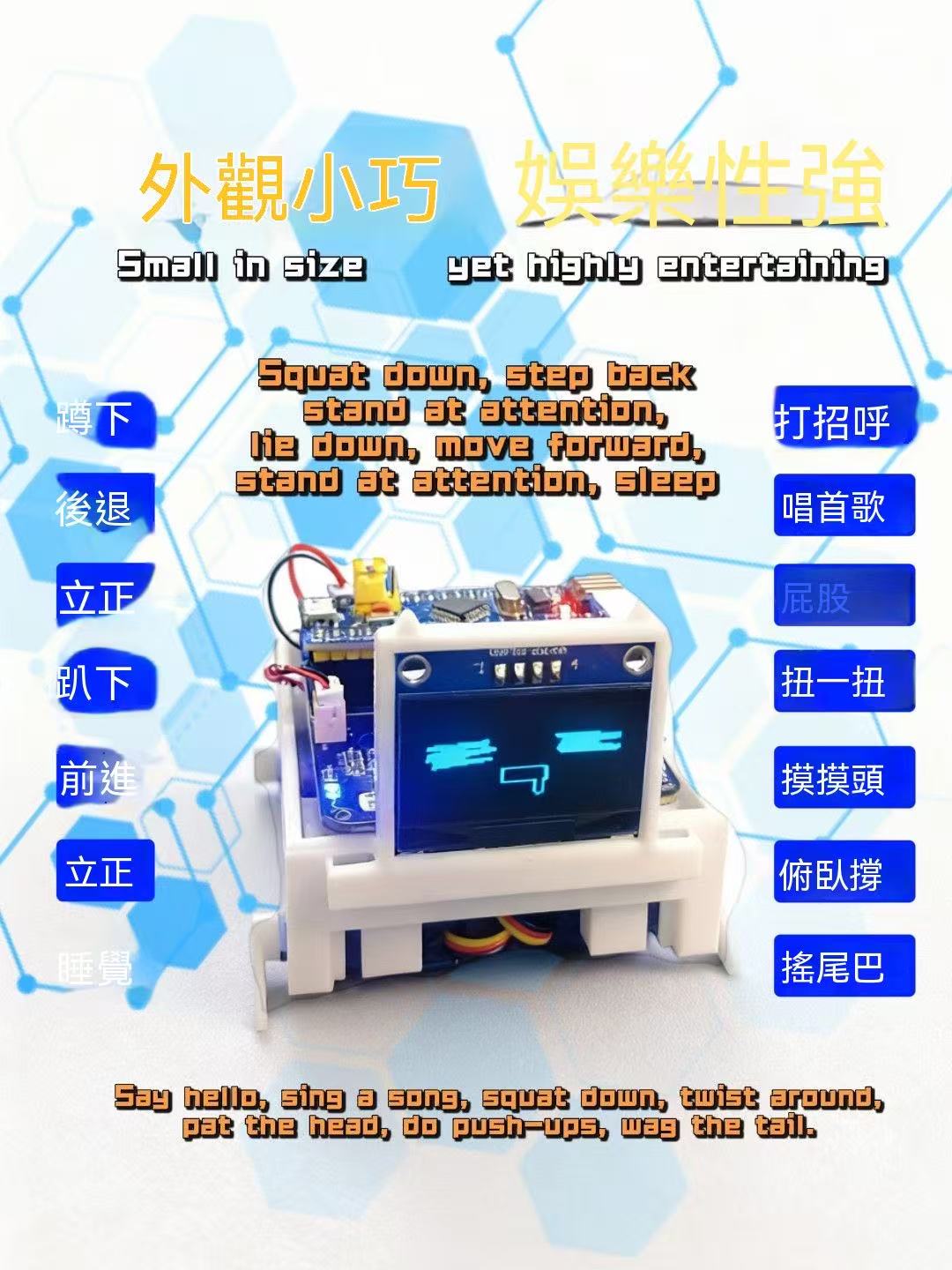 曼波哈基米機器狗 桌面解壓智慧電子寵物 聲控語音動作DIY成品