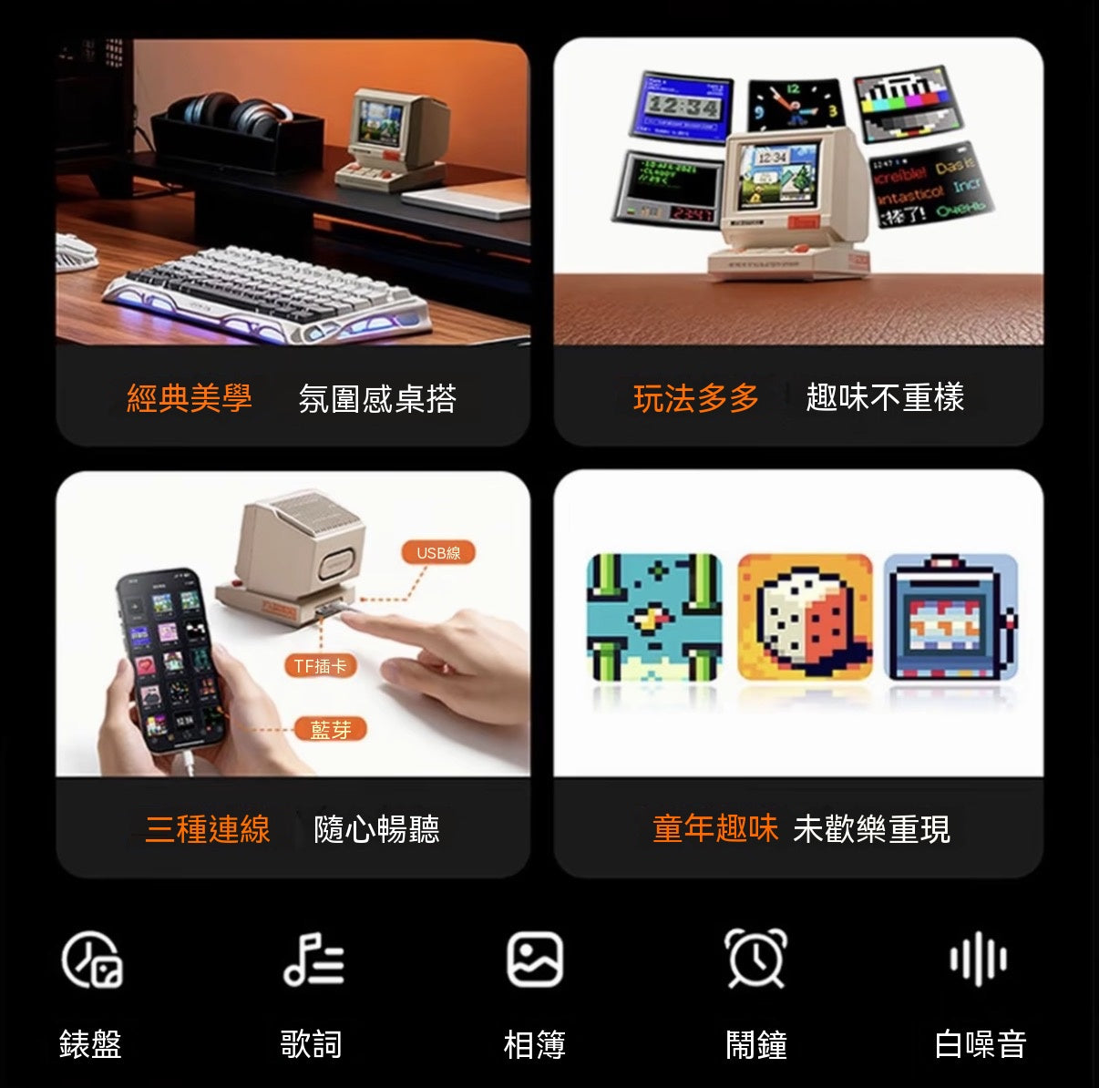 復古像素智能藍牙音箱