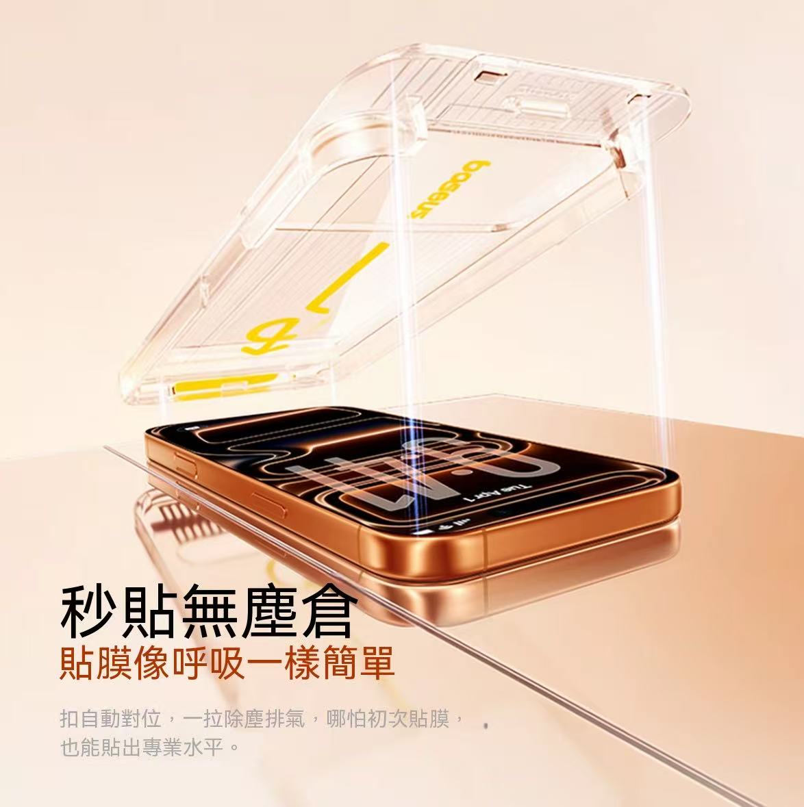 [Borderless] Full-Coverage Anti-Shatter Screen Protector