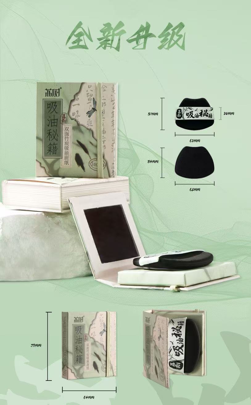 Oil-absorbing secrets: oil-absorbing sheets (with mirror and powder puff)