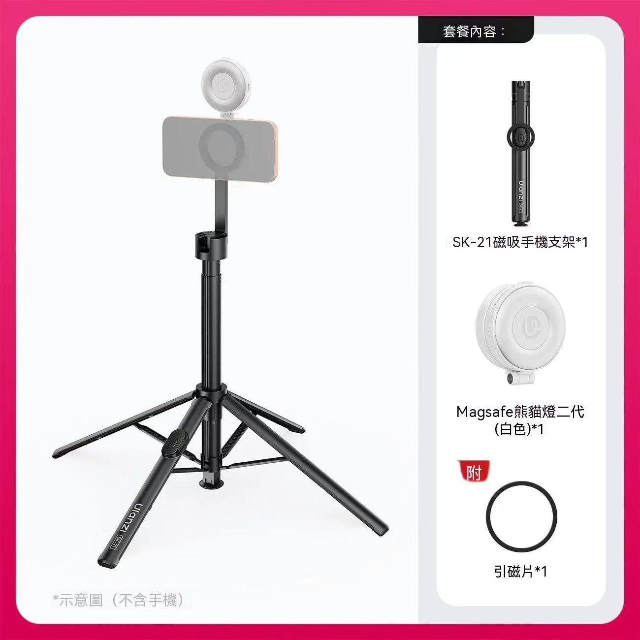 SK-21 One-Touch Open/Close Magnetic Phone Holder with Automatic Pop-Up Floor Tripod