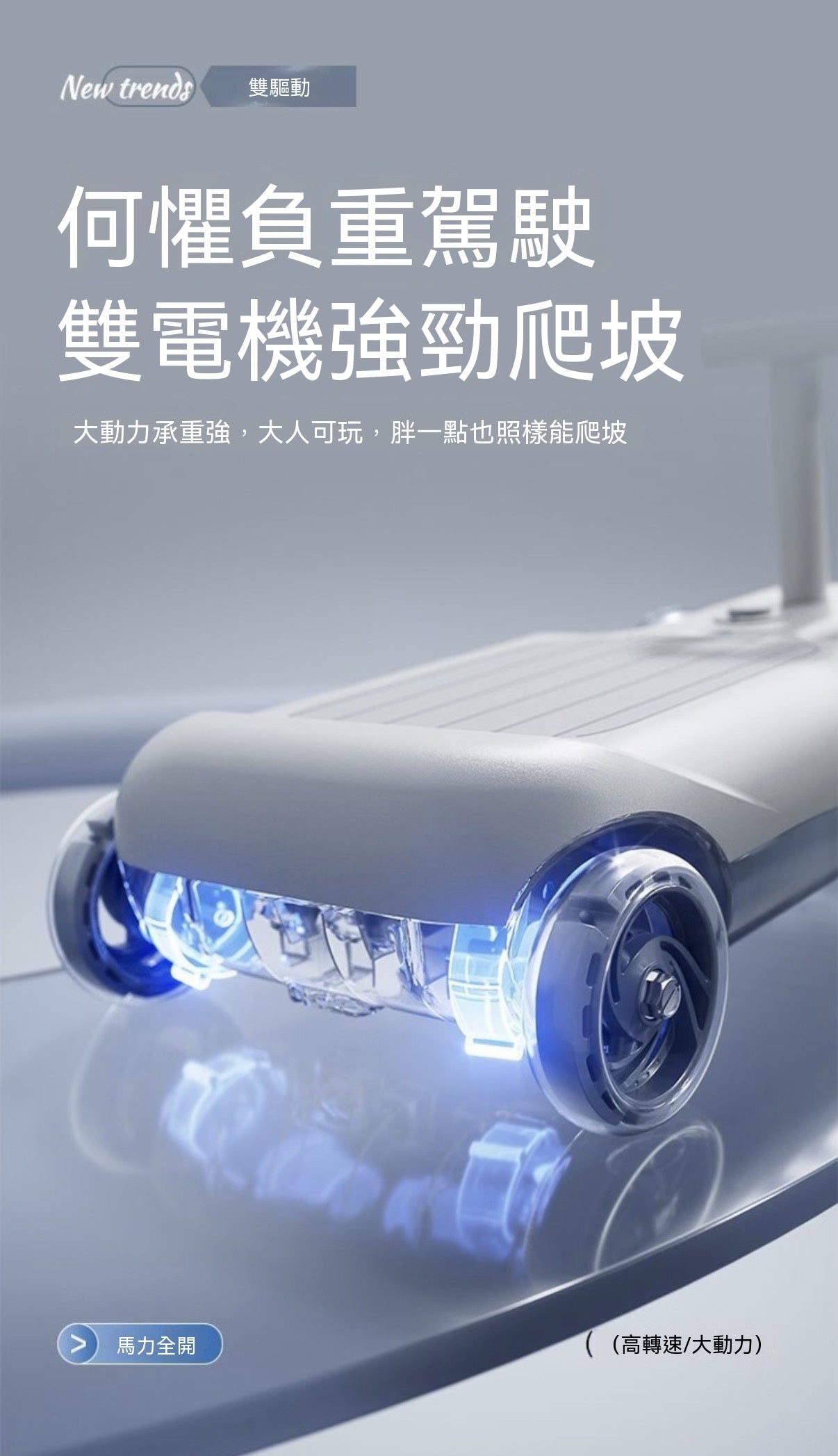 [All-New Generation] Electric Go-Kart Hoverboard Attachment