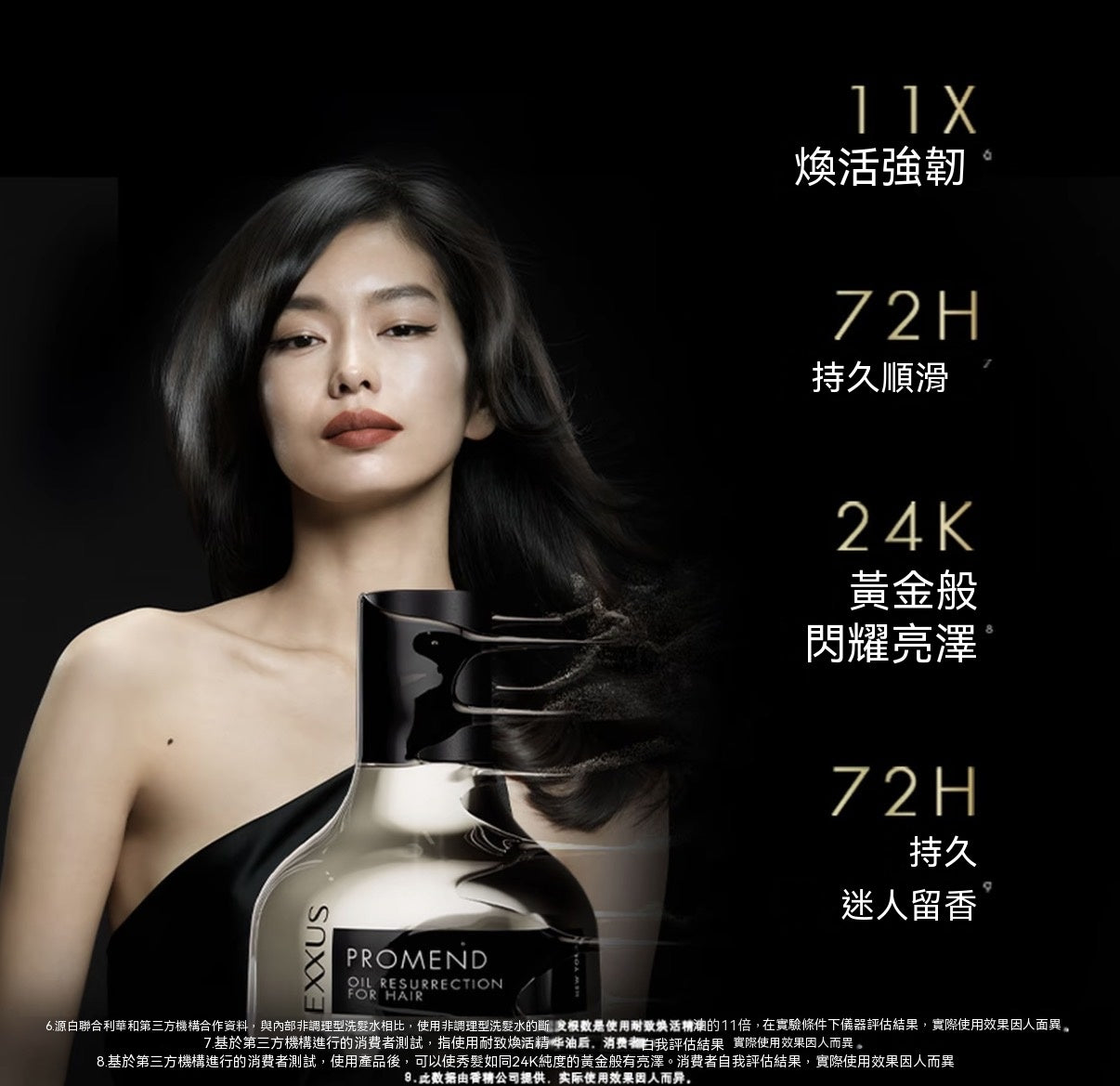 Tan Jianci's Choice Revitalizing Essence Oil (Black Gold Bottle)