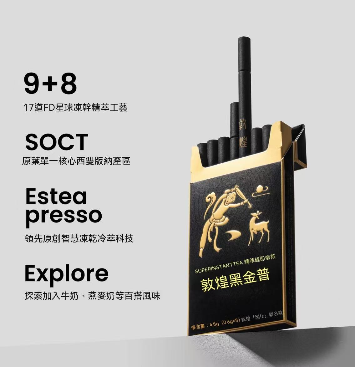 Dudupanda 凍乾鮮萃鐵觀音茶粉