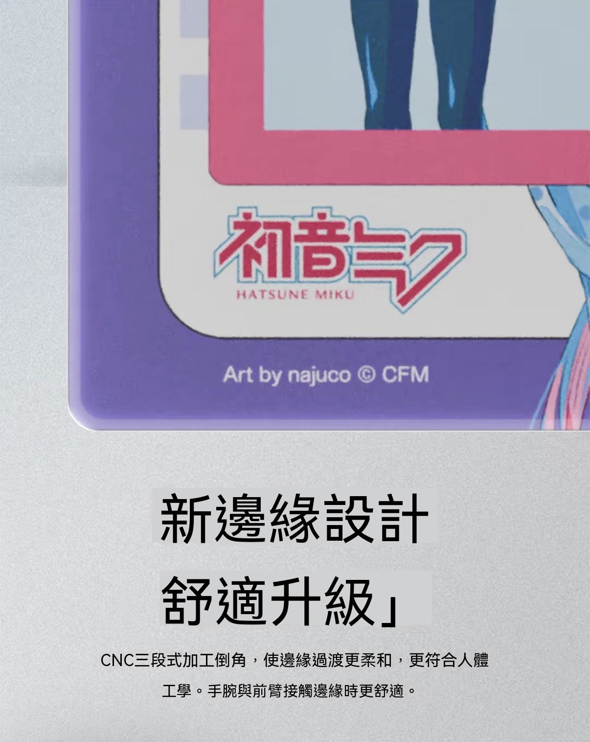 初音未來OS限量款玻璃滑鼠墊