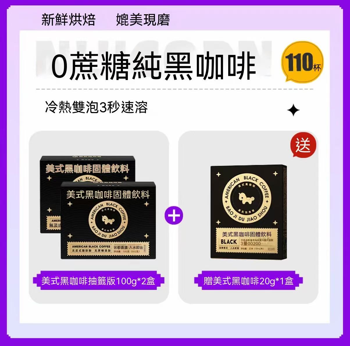0脂黑咖啡 美式咖啡