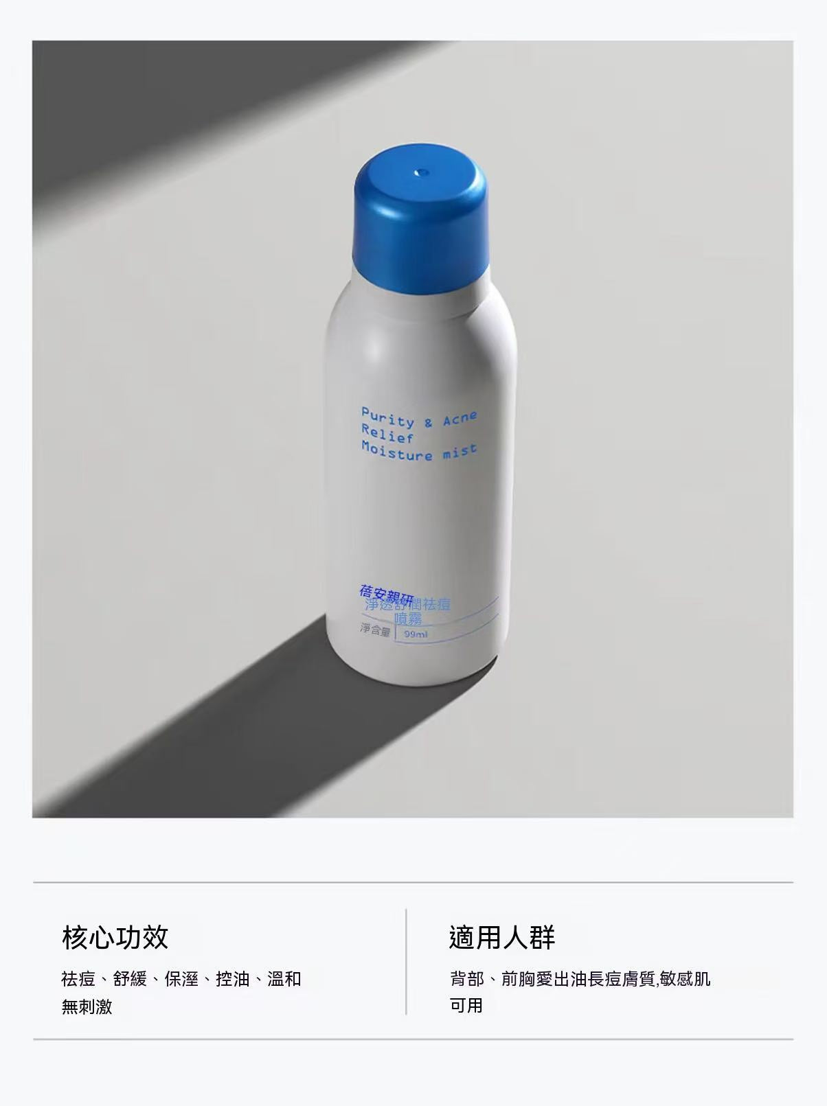 Brlab Clear Skin Renewing Back Acne Treatment Spray
